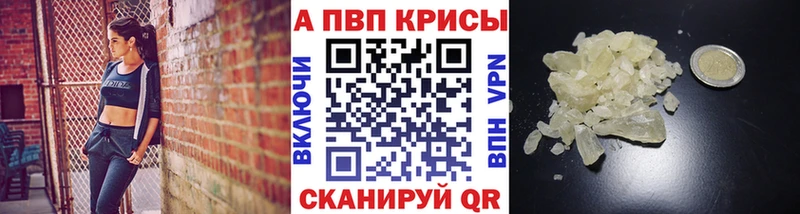 Alfa_PVP кристаллы  Костерёво 