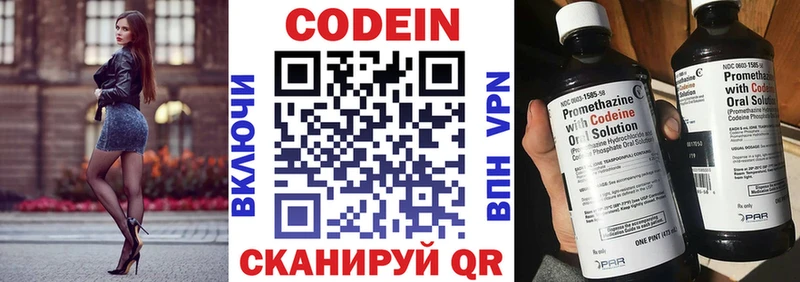 наркошоп  Костерёво  Кодеиновый сироп Lean напиток Lean (лин) 