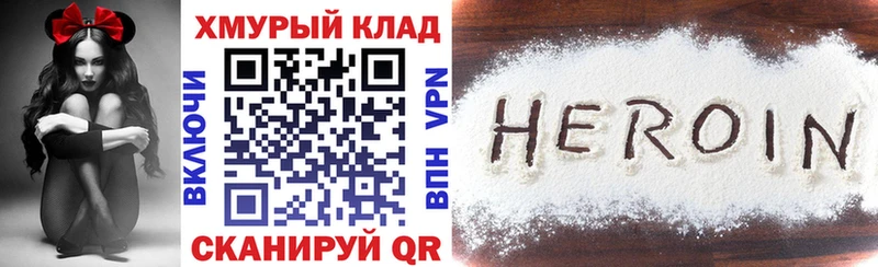 ГЕРОИН Афган Костерёво